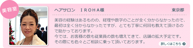 東京都・美容室